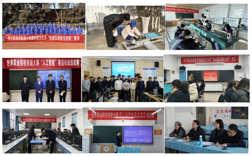 智繪青春 技創未來 電子信息學院第十四屆科技文化活動月盛大啟航，聚焦通信技術開發新篇章